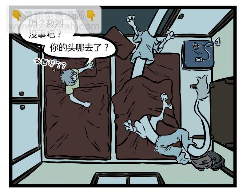 第97话 做梦-第97话