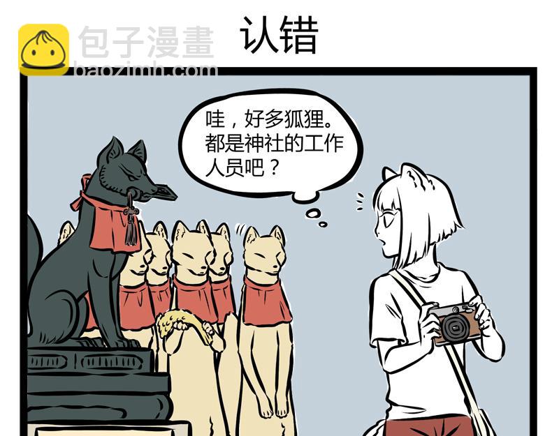 第97话 做梦-第97话