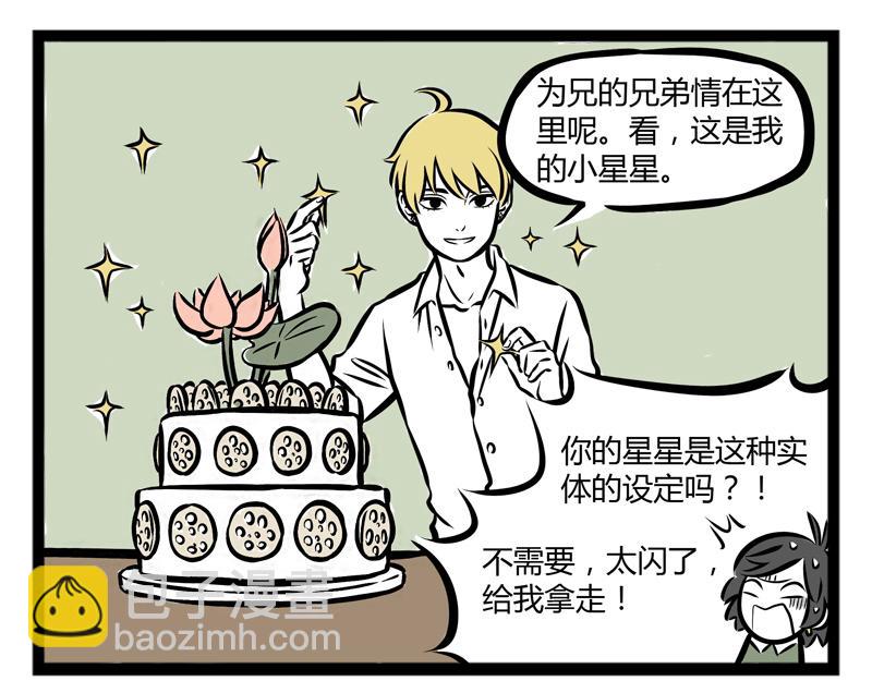 第99话 神烦-第99话