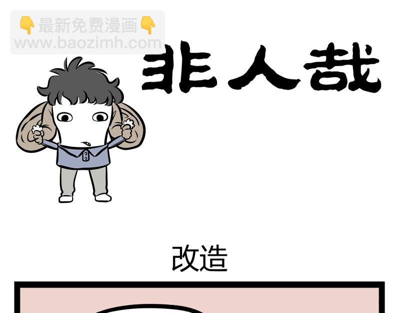 第99话 神烦-第99话