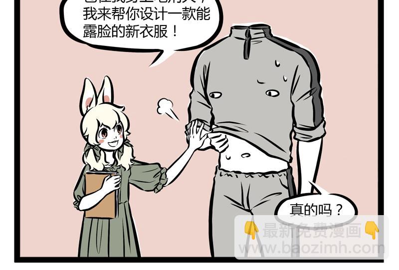 第99话 神烦-第99话