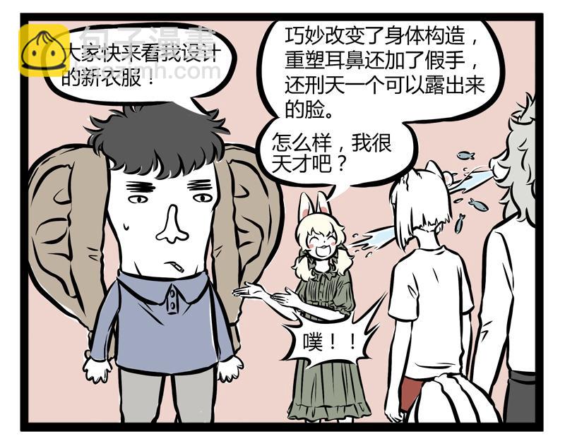 第99话 神烦-第99话