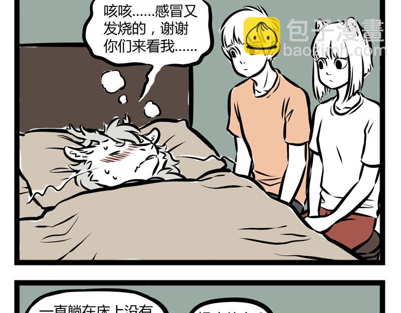 第99话 神烦-第99话