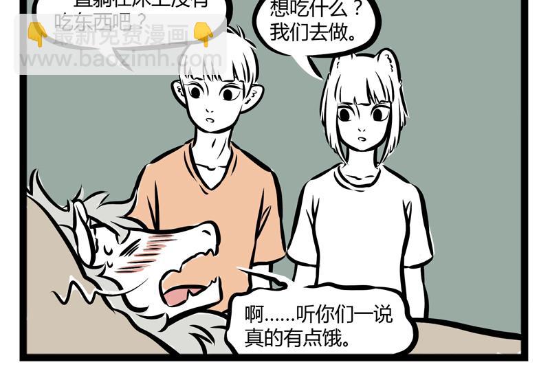 第99话 神烦-第99话