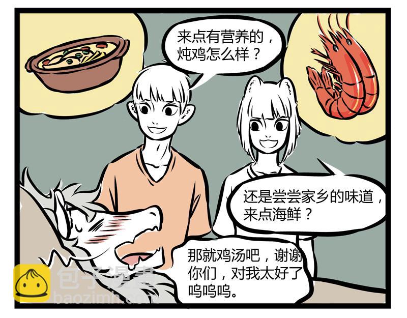 第99话 神烦-第99话