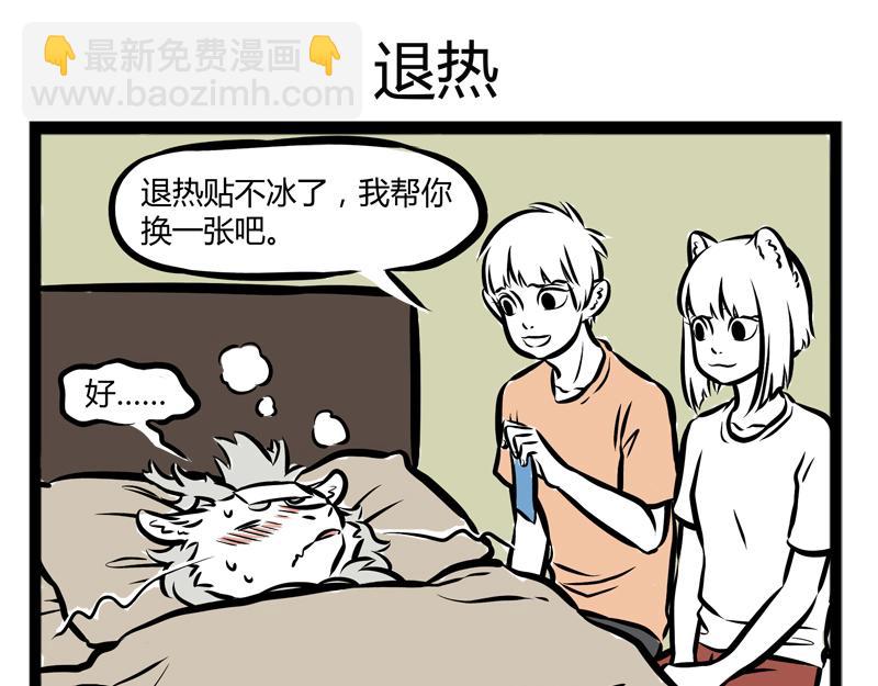 第99话 神烦-第99话