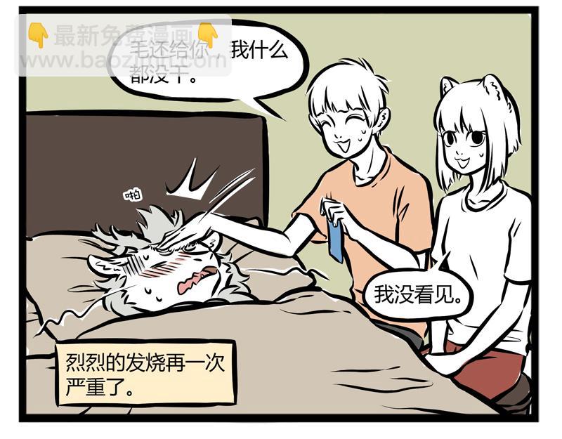 第99话 神烦-第99话