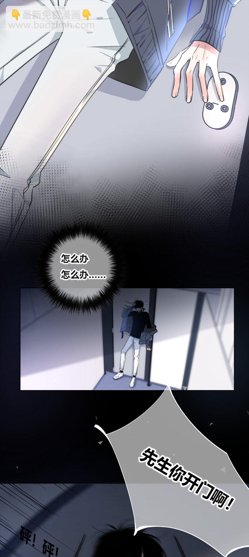 001 触碰-第1话