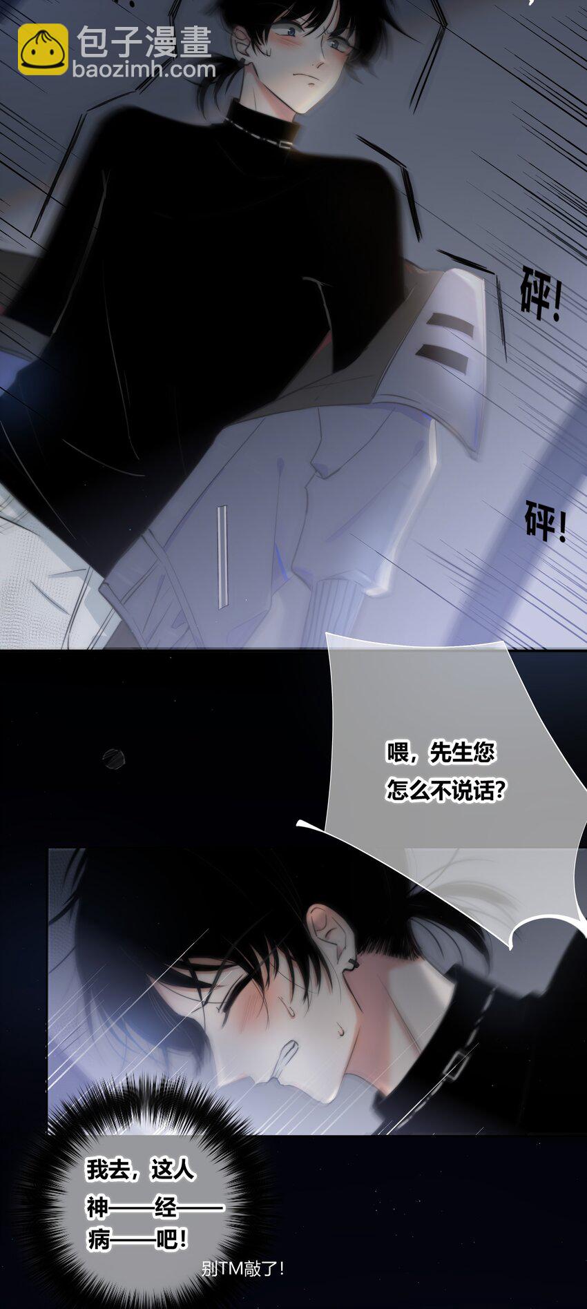 001 触碰-第1话