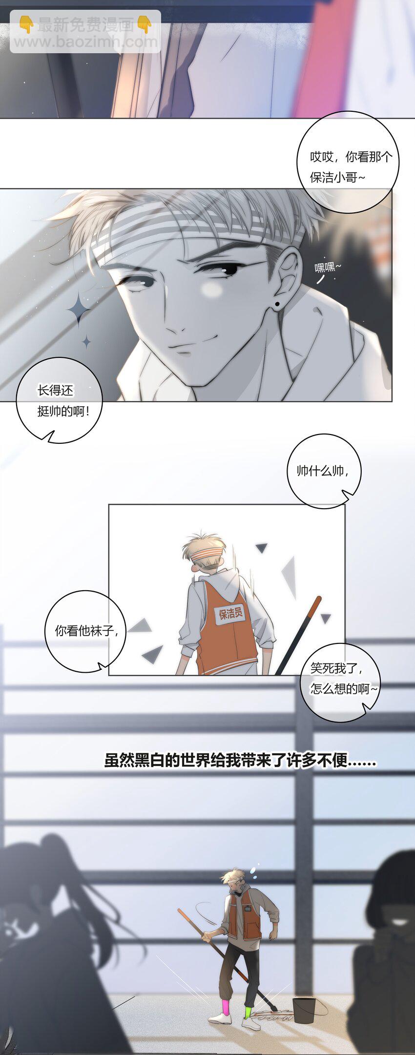 001 触碰-第1话