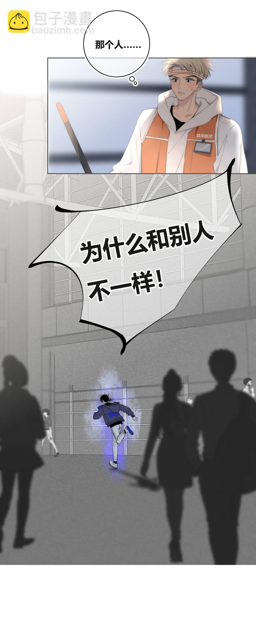 001 触碰-第1话