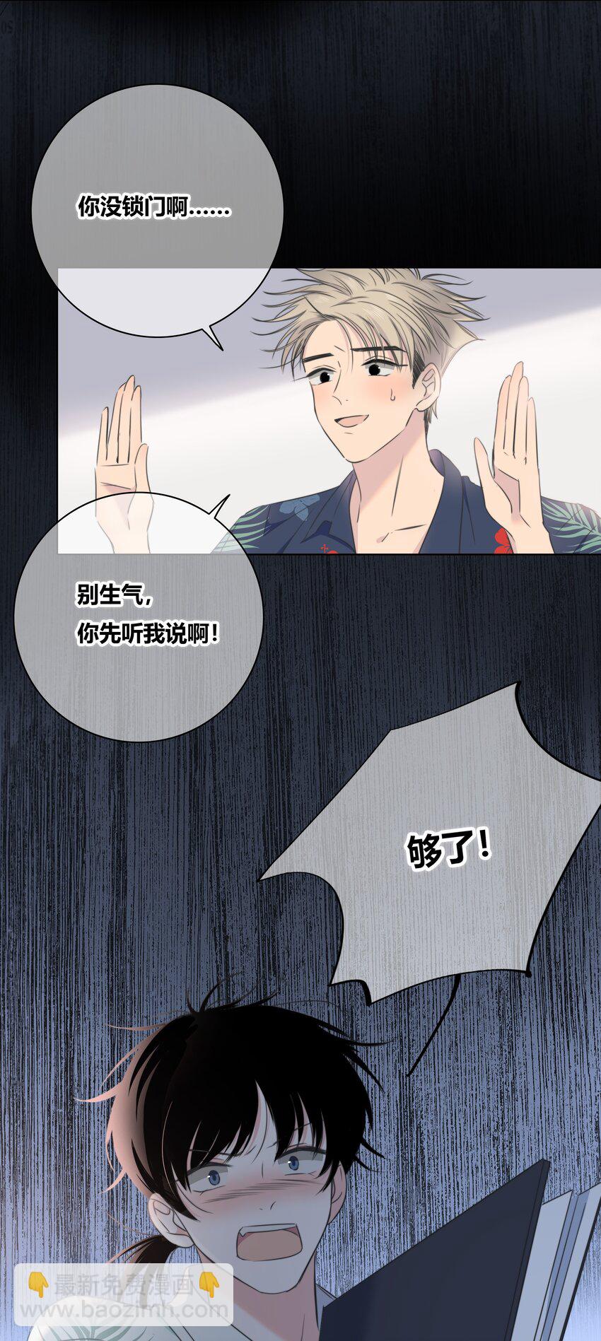 011 请让我留下-第11话