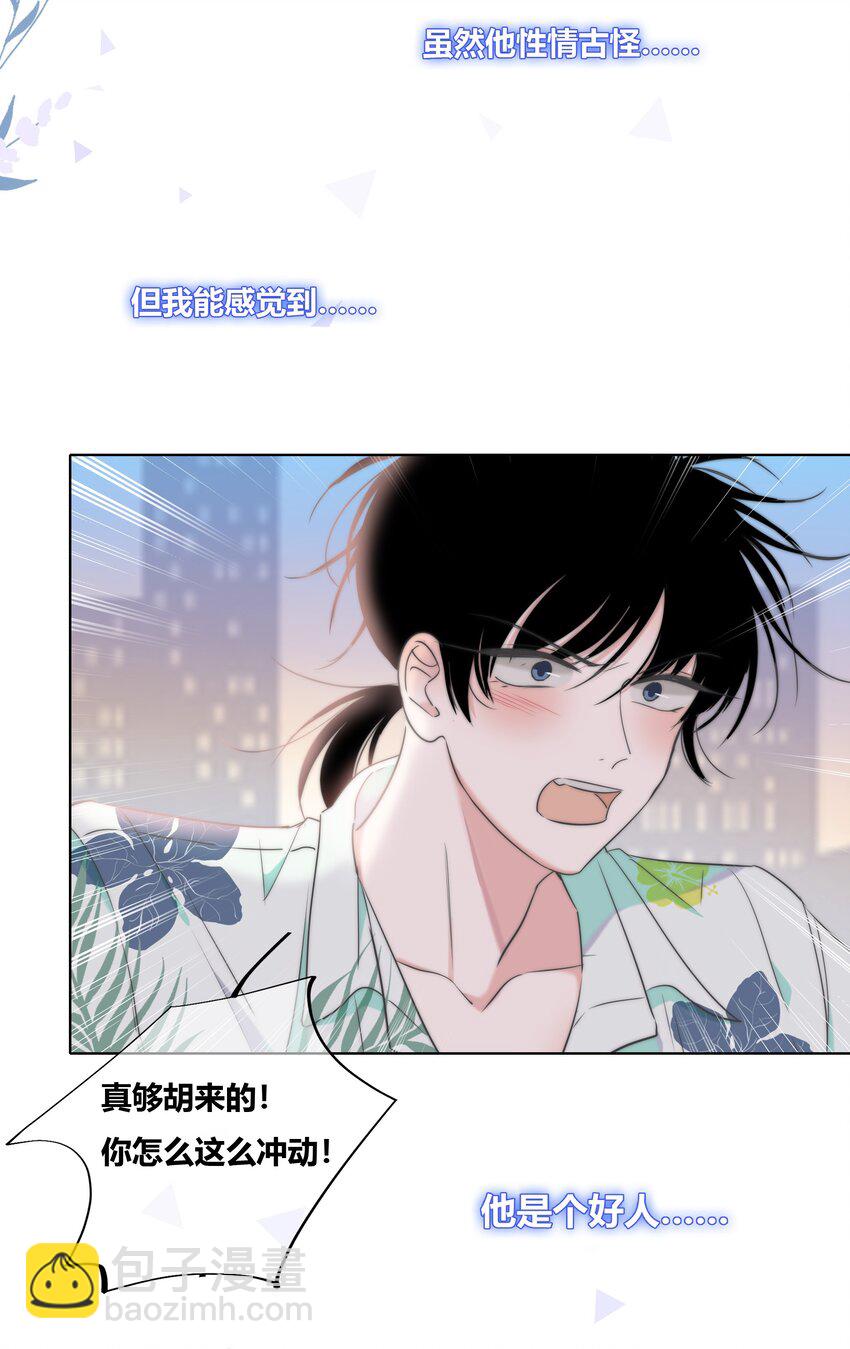 011 请让我留下-第11话