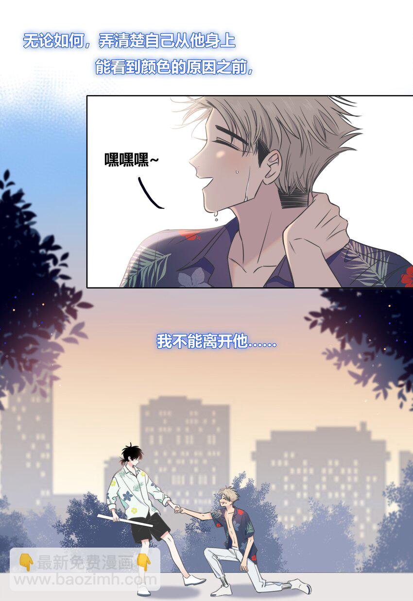 011 请让我留下-第11话