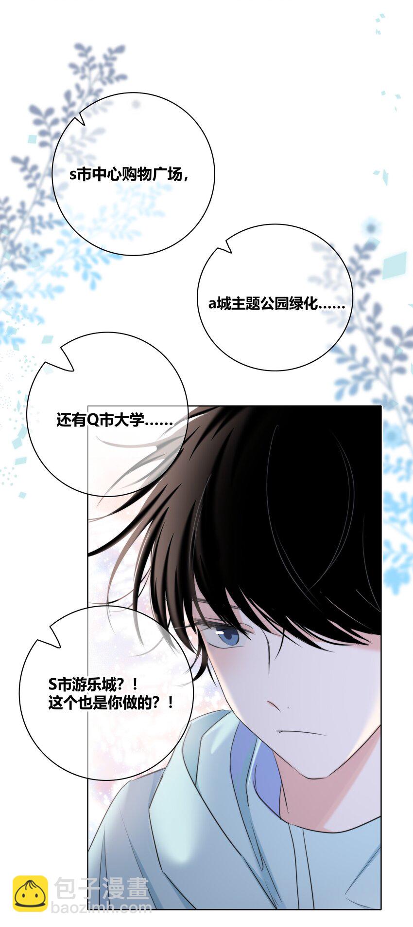 013 隐瞒-第13话