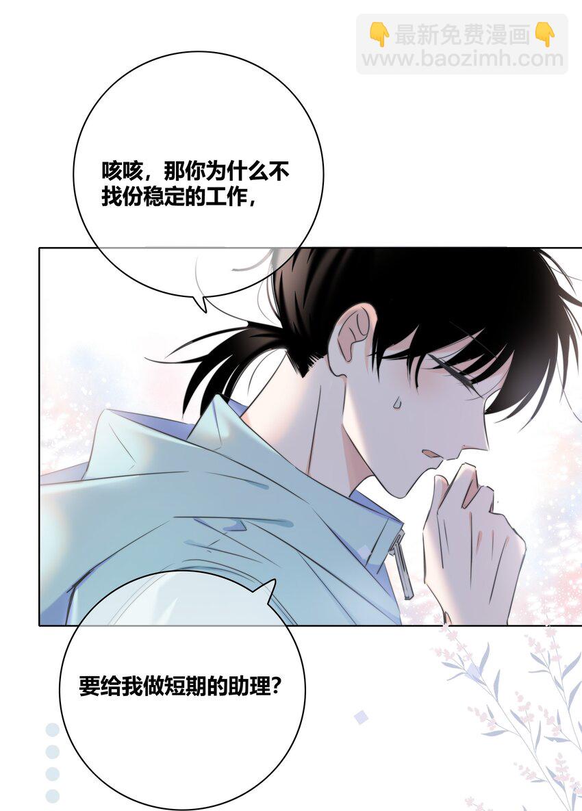 013 隐瞒-第13话