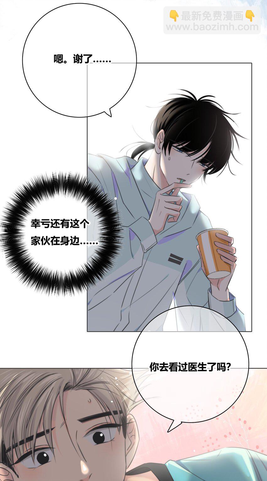 013 隐瞒-第13话