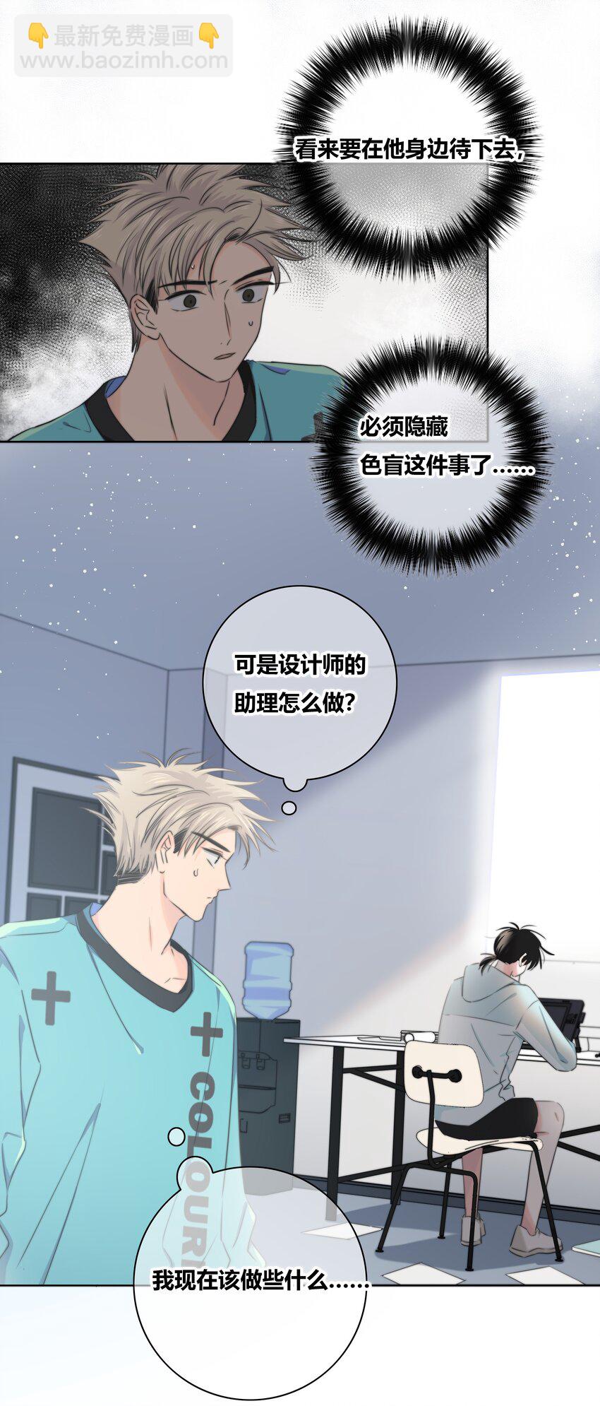 013 隐瞒-第13话