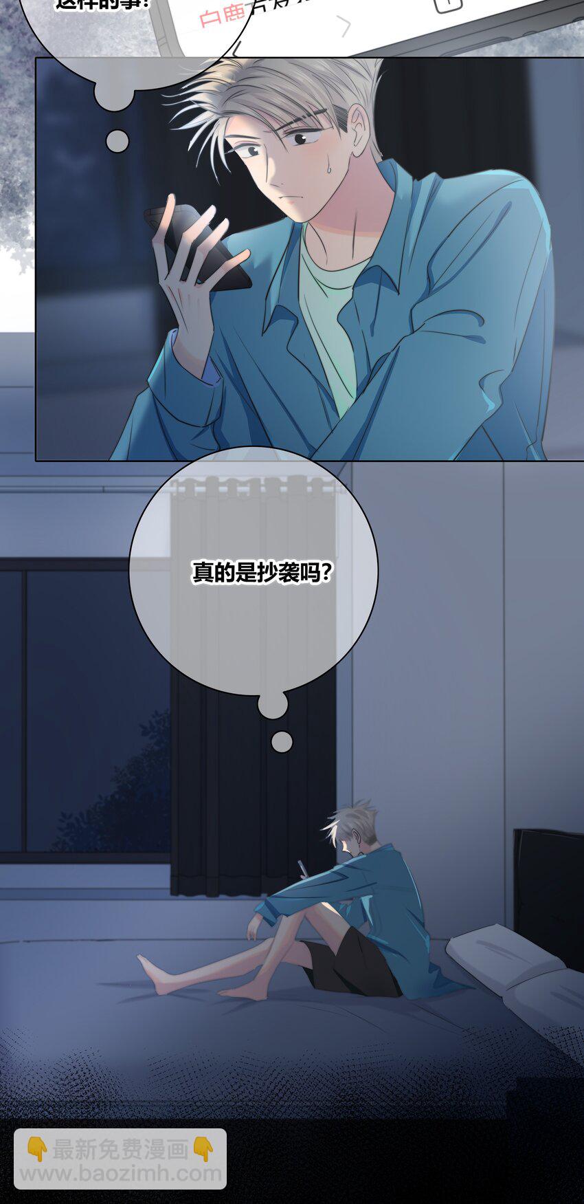 013 隐瞒-第13话