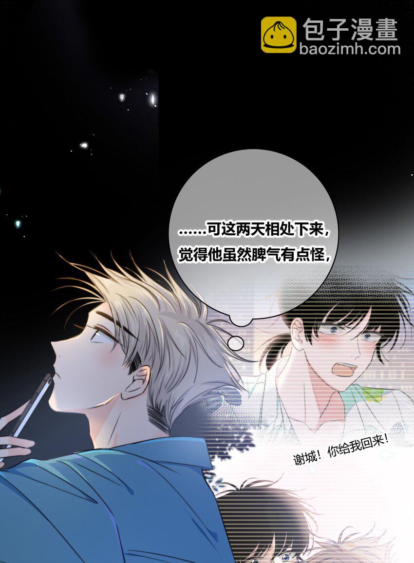013 隐瞒-第13话