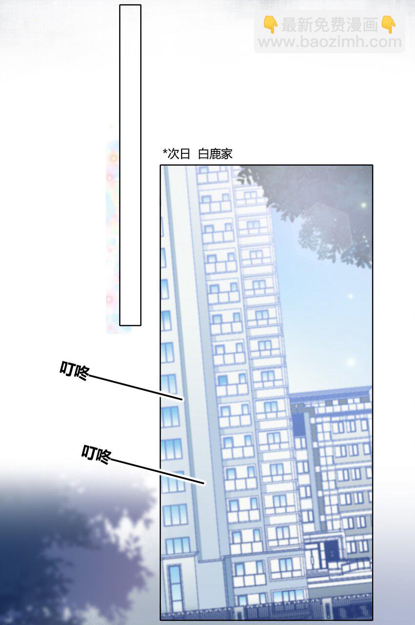 013 隐瞒-第13话