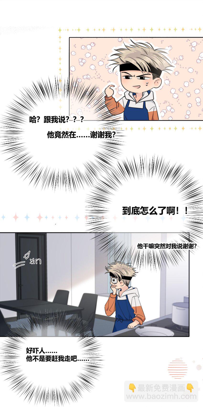 015 留下(1/2)-第15话