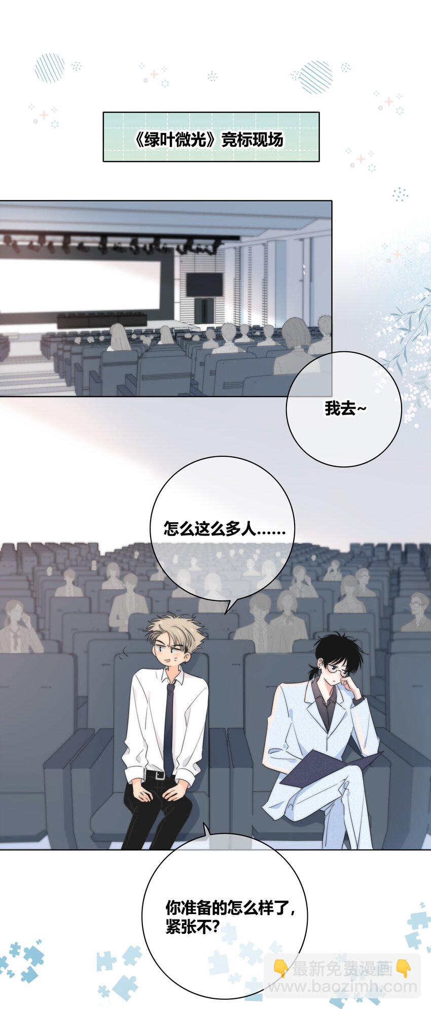 018 不想放开你的手-第19话