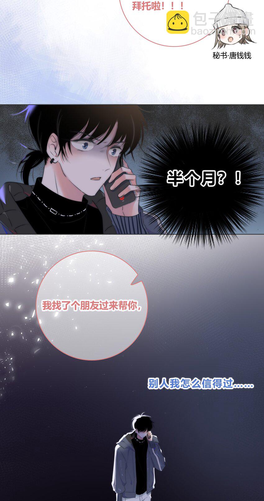 003 跟踪-第3话