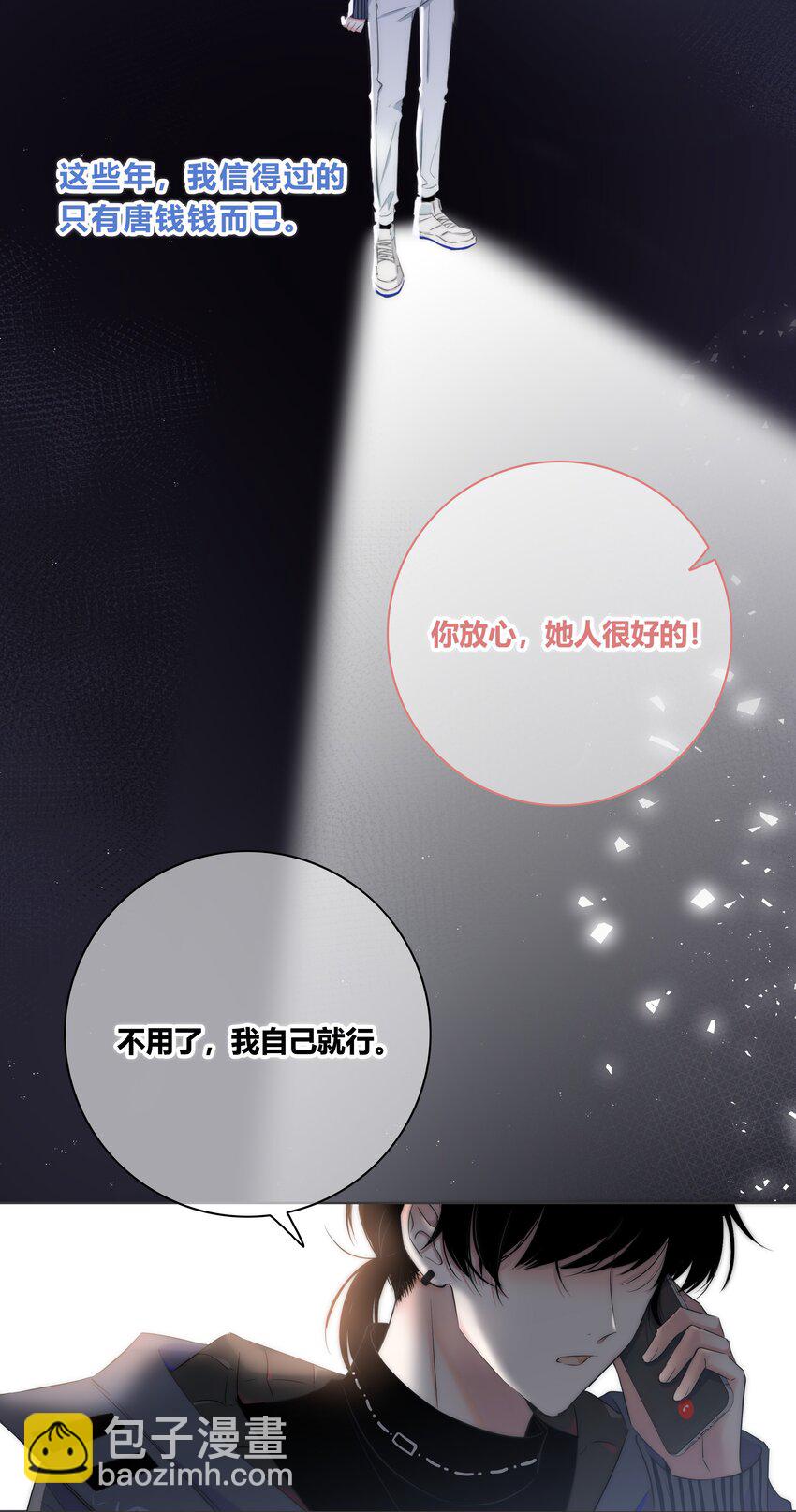 003 跟踪-第3话