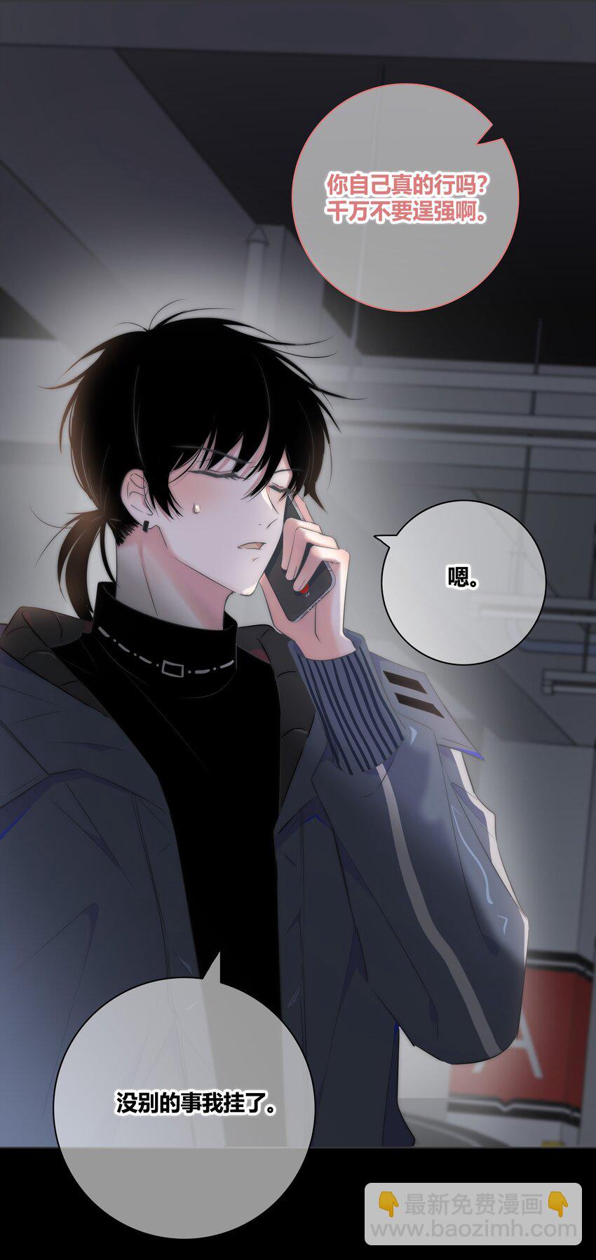 003 跟踪-第3话