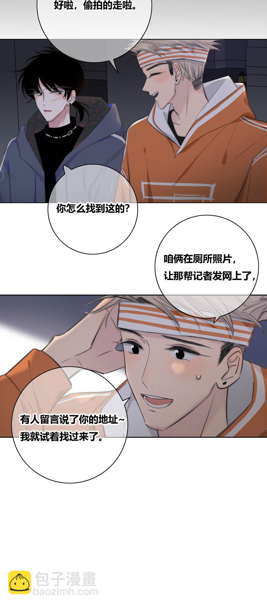 003 跟踪-第3话