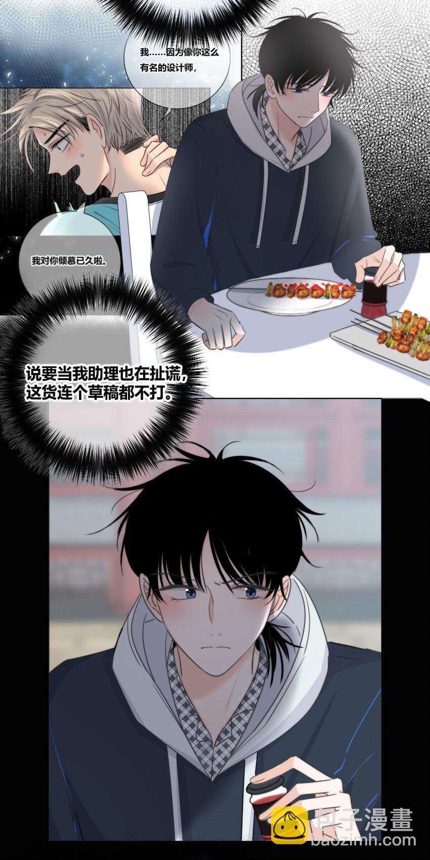 020 隔阂-第21话