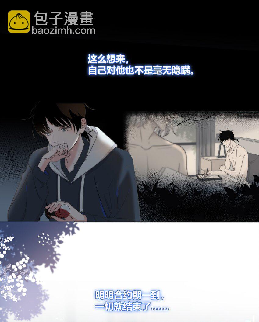 020 隔阂-第21话