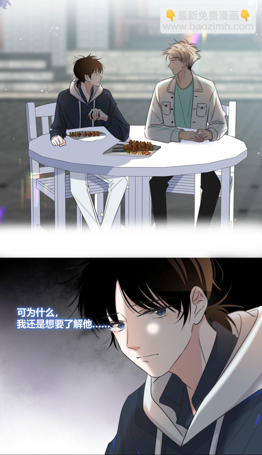 020 隔阂-第21话