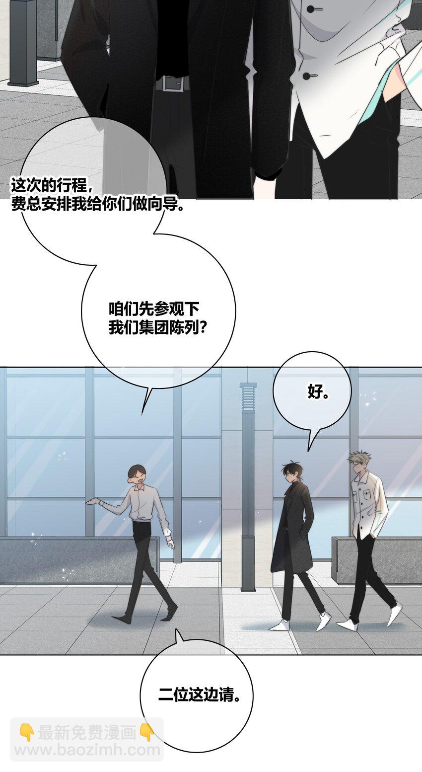 020 隔阂-第21话