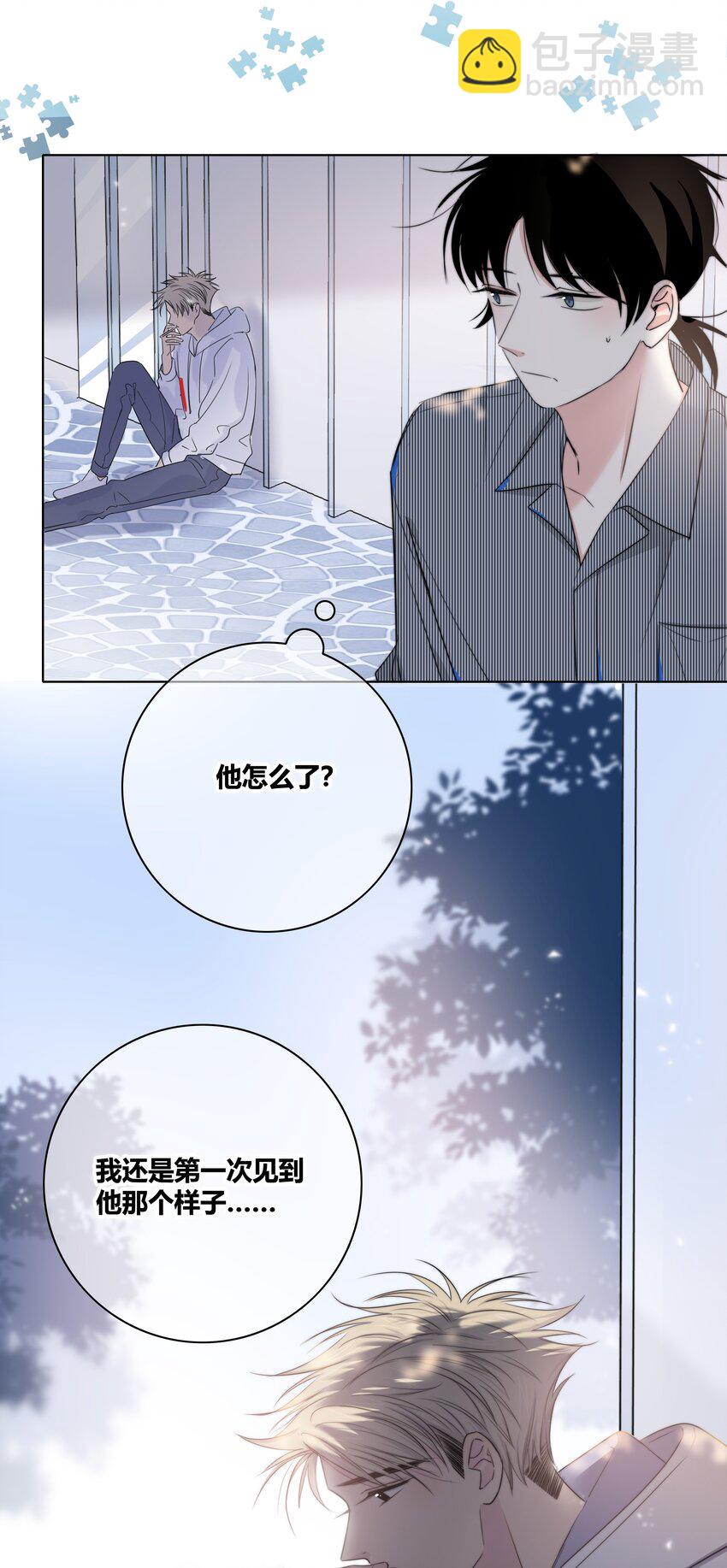 022 惹祸-第23话