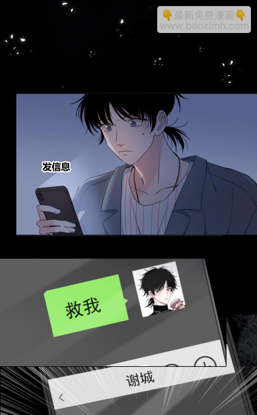 024 救我-第25话