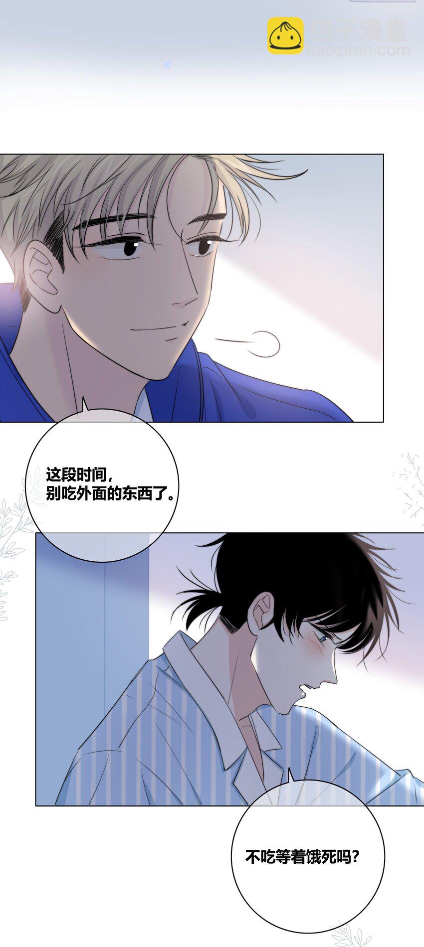 026 喜欢和你在一起-第27话