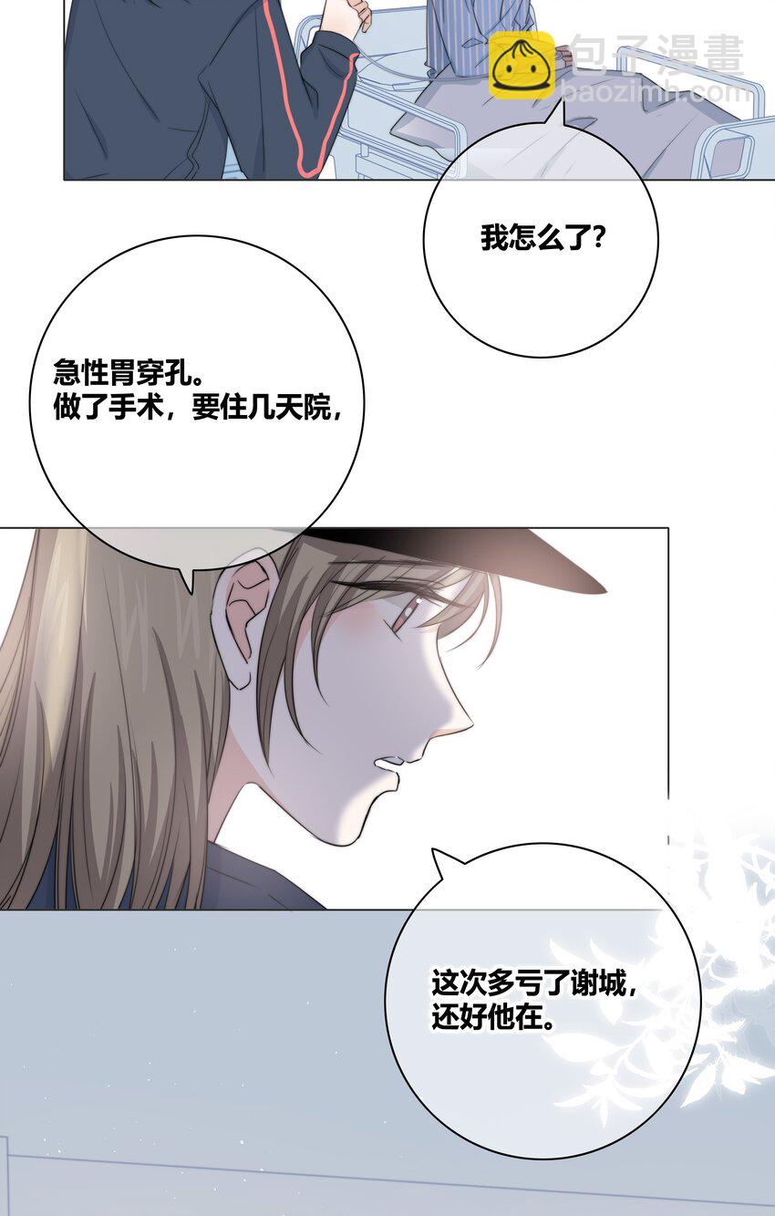 026 喜欢和你在一起-第27话
