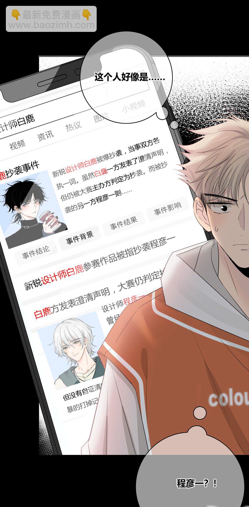 028 程彦一？？-第29话