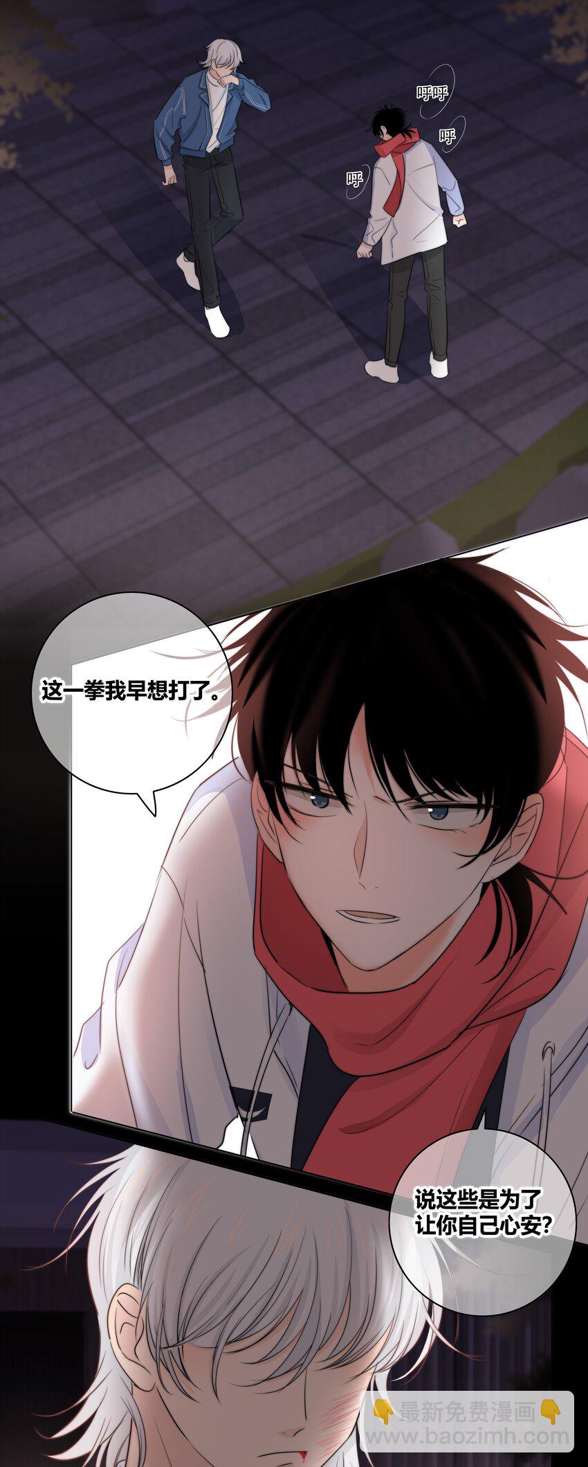 030 这一拳我早就想打了！-第31话