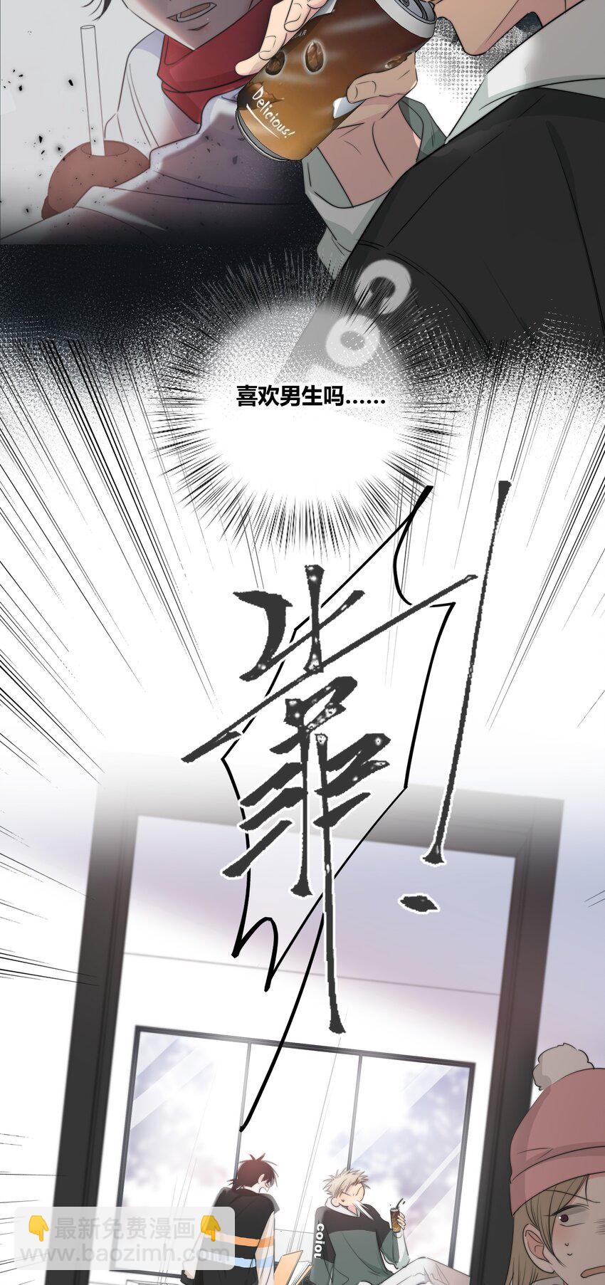 032 对你有兴趣-第33话