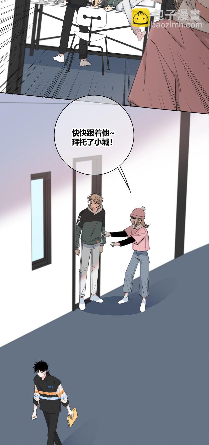 032 对你有兴趣-第33话