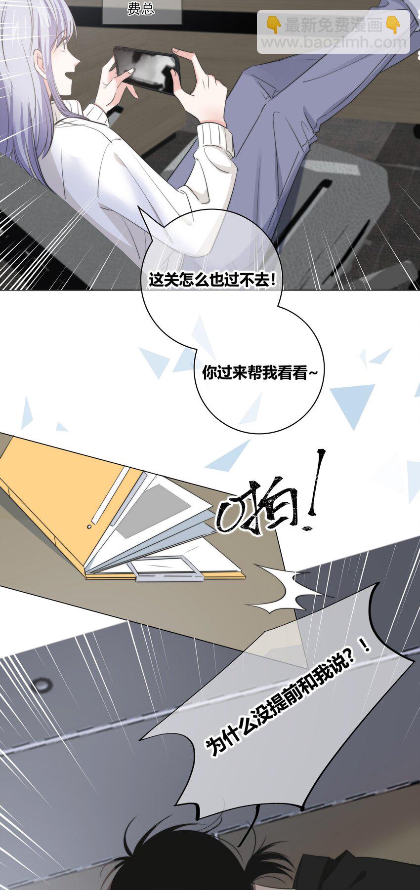 032 对你有兴趣-第33话