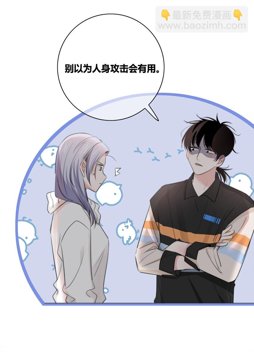 032 对你有兴趣-第33话