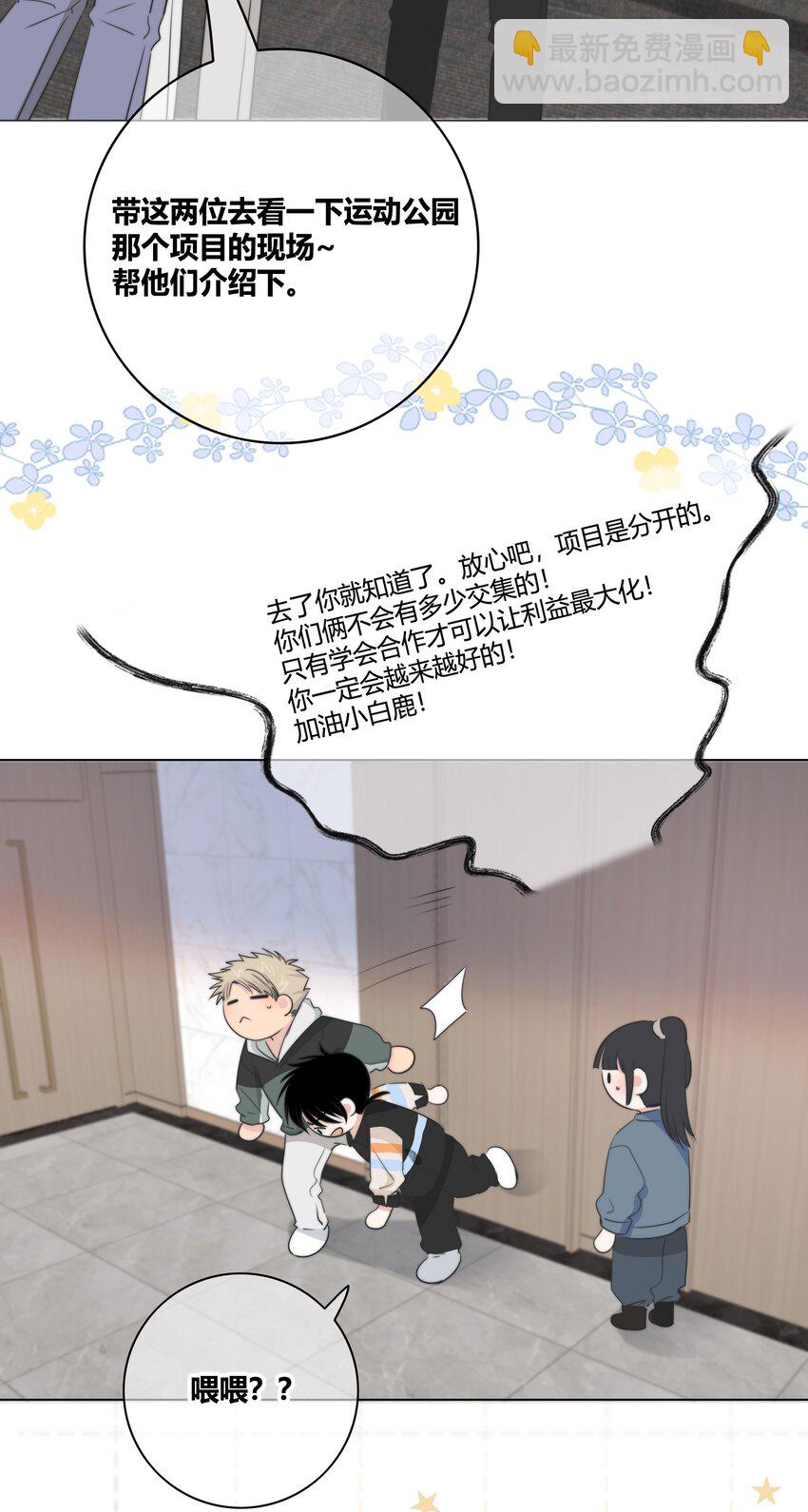 032 对你有兴趣-第33话