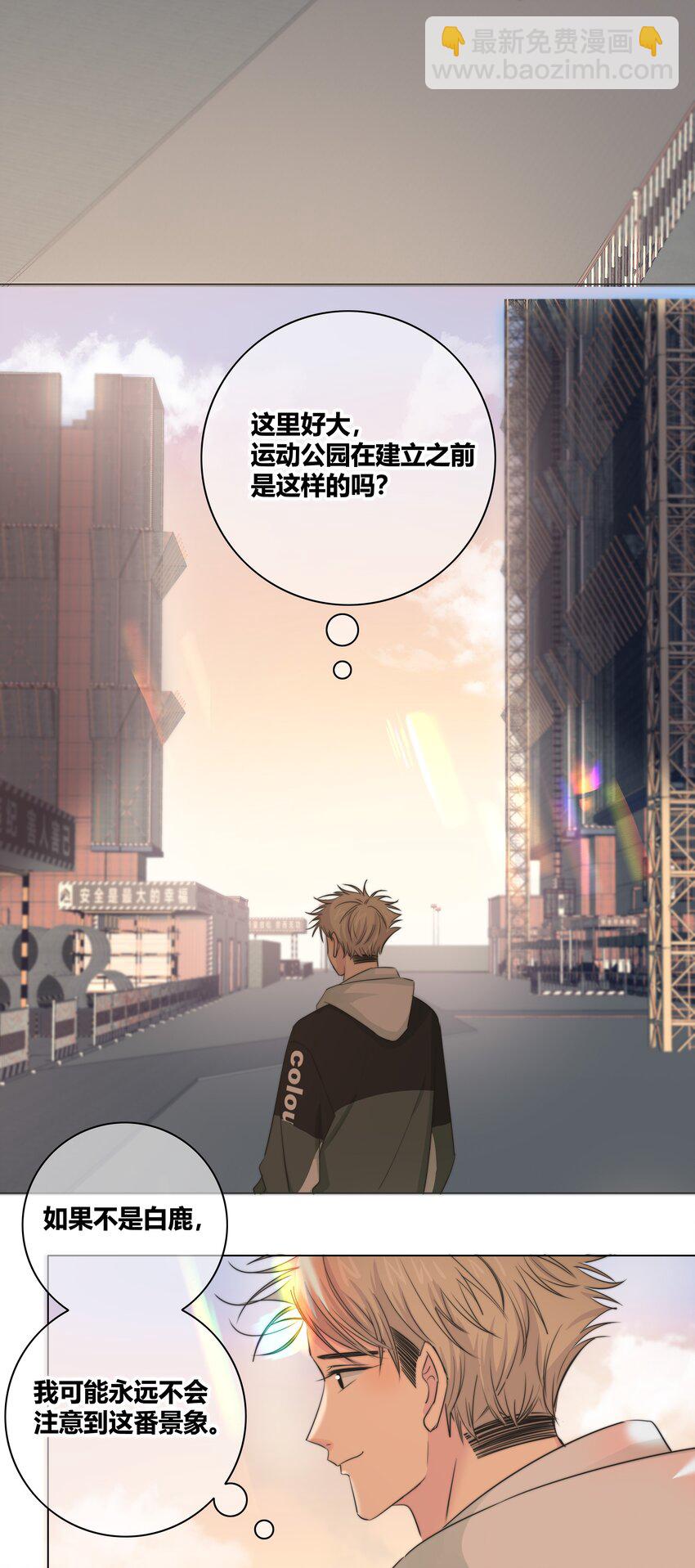 032 对你有兴趣-第33话