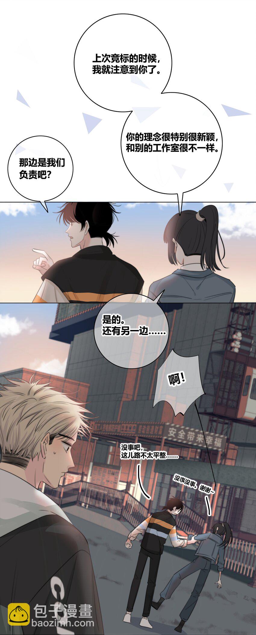 032 对你有兴趣-第33话