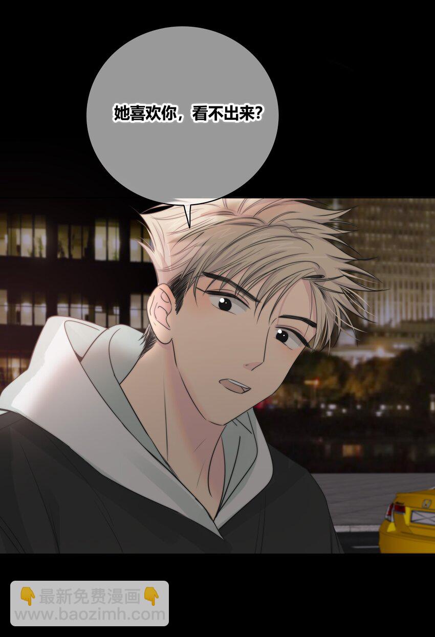 032 对你有兴趣-第33话