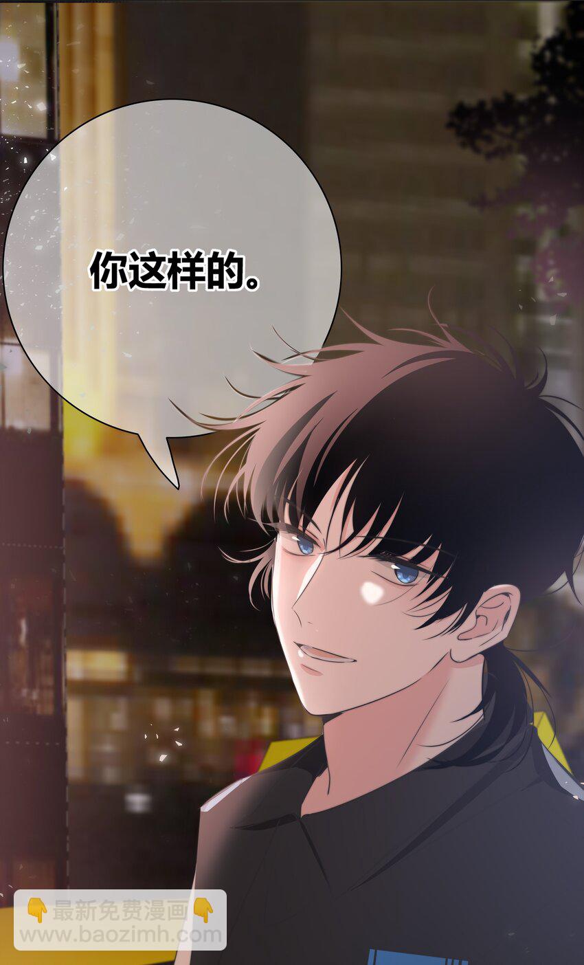 032 对你有兴趣-第33话